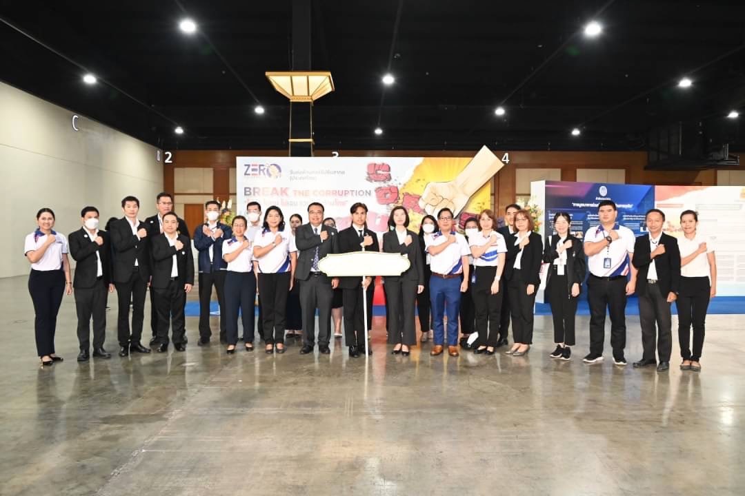 กรมบังคับคดีร่วมงานวันต่อต้านคอร์รัปชันสากล (ประเทศไทย) Break The Corruption “ไม่ทำ ไม่ทน ไม่เฉย รวมไทยต้านโกง”